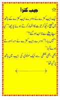 Jokes n Jokes (لطیفے ہی لطیفے) captura de pantalla 1