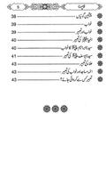 Khawab Aur Tabeer Urdu ภาพหน้าจอ 3