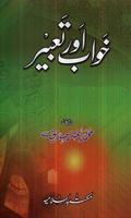 Poster Khawab Aur Tabeer Urdu