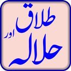 Talaq and Halalah biểu tượng