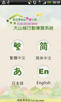 Taichung City Broadwood roamin poster