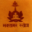 Jain Bhaktamar Stotra APK