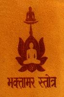 Jain Bhaktamar Stotra poster