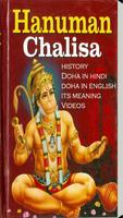 Shree Hanuman Chalisa ポスター