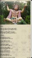 Shree Hanuman Chalisa capture d'écran 2