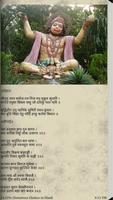 Shree Hanuman Chalisa screenshot 2