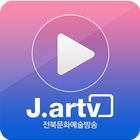 전북예술방송 Jartv-icoon