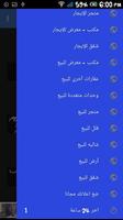 عقارات للبيع والايجار محدث screenshot 1