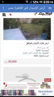 عقارات للبيع والايجار محدث screenshot 3