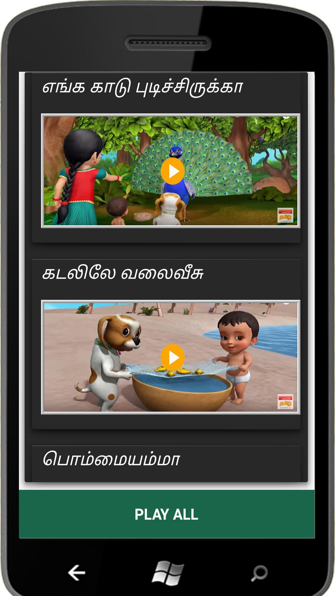 Tamil Rhymes Download Tamil Rhymes Download