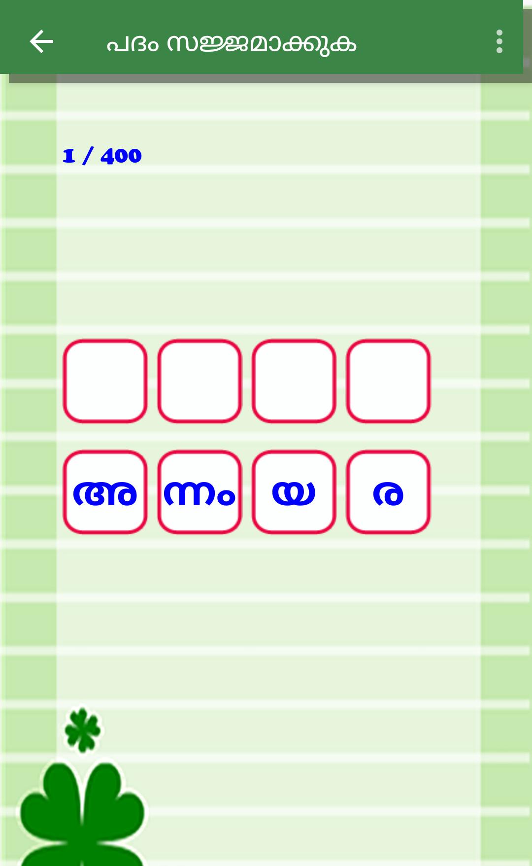 malayalam word game for android apk download