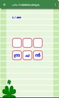 Malayalam word game Screenshot 2