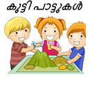 Malayalam Rhymes - baby,video,kids,rhymes,online APK