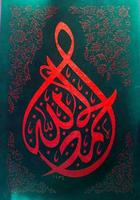 Allah Wallpapers HD captura de pantalla 3