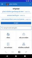 1 Schermata Dupcheshwor Smartpalika