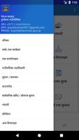 2 Schermata Dupcheshwor Smartpalika