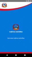 Palhinandan Smartpalika পোস্টার