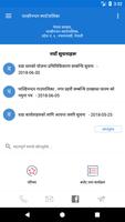 Palhinandan Smartpalika স্ক্রিনশট 2