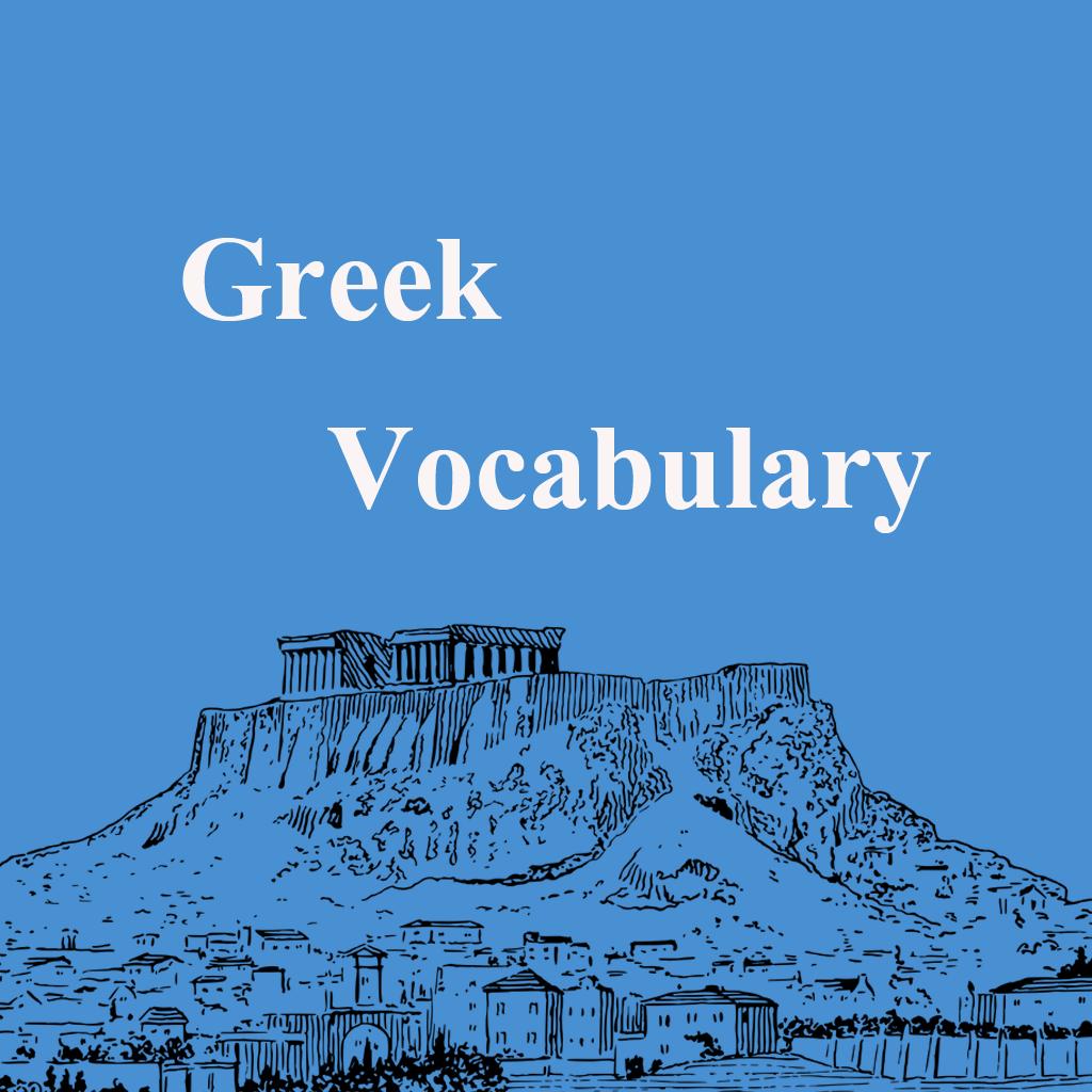 New greek. Новый год в греции традиции и обычаи. New greek. Greece greek national flags wallpaper. Рождество в греции.