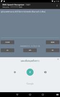 BMS HOSxP Speech Recognizer screenshot 1
