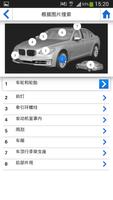 BMW 驾驶指南 screenshot 2