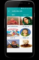 Freedom Fighters Of India (Women Fighters India) captura de pantalla 1