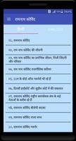 Ramnath Kovind App capture d'écran 1