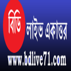 آیکون‌ bdlive71 (Bangla version)