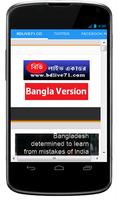 پوستر bdlive71 (Bangla version)