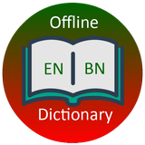 آیکون‌ Bangla Dictionary Offline