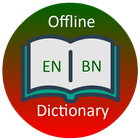 Bangla Dictionary Offline simgesi