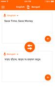Bengali to English Dictionary capture d'écran 3