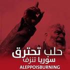Aleppoisburning - حلب تحترق-icoon