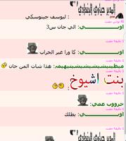 شات اجمل بنات screenshot 1