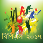 লাইভ বিপিএল ২০১৭  : Bangladesh Cricket Zone アイコン
