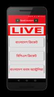 Live BPL 2017 : Bangladesh Cricket Zone Ekran Görüntüsü 1