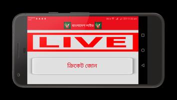 Live BPL 2017 : Bangladesh Cricket Zone скриншот 2