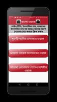 বাংলা ওয়াজ - Bangla Waz poster