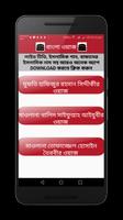 বাংলা ওয়াজ - Bangla Waz imagem de tela 1