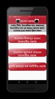 বাংলা ওয়াজ - Bangla Waz screenshot 2