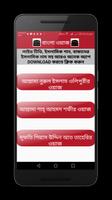 বাংলা ওয়াজ - Bangla Waz screenshot 3