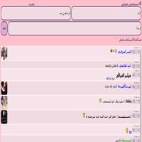 دردشة بنات توب Screenshot 1