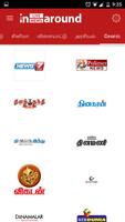 inaround Tamil news Screenshot 3