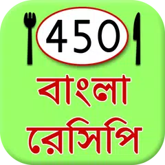 Bangla Recipes APK Herunterladen