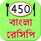 Bangla Recipes icon