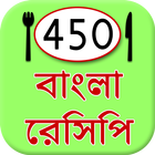 Bangla Recipes icône