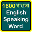1600 Bengali Eng speaking Word