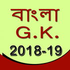 GK in Bangla 2018 icono