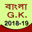GK in Bangla 2018 APK