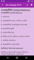 برنامه‌نما GK in Bangla 2018 عکس از صفحه